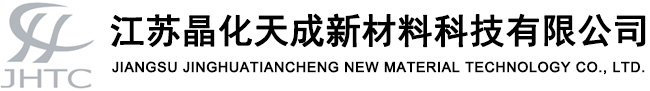 江苏晶化天成新材料科技有限公司